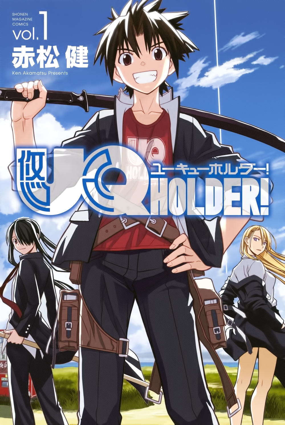 UQ Holder Tome 1 Couverture