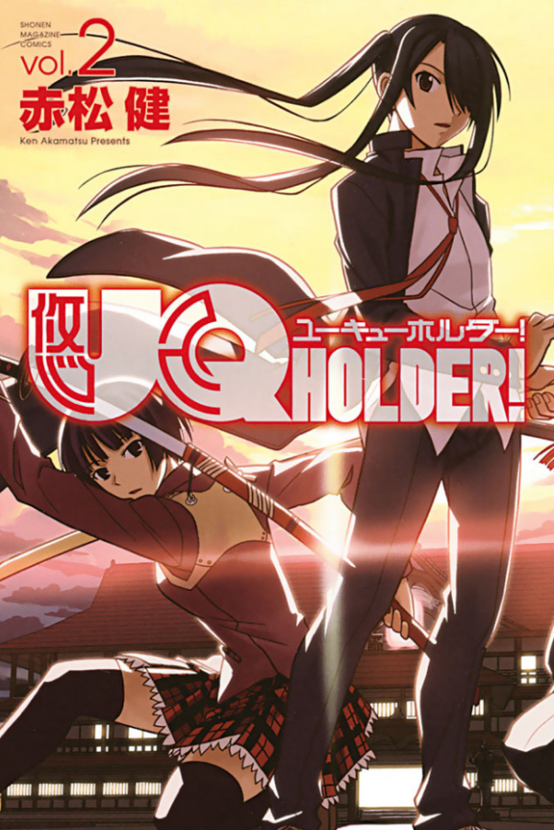 UQ Holder Tome 2 Couverture