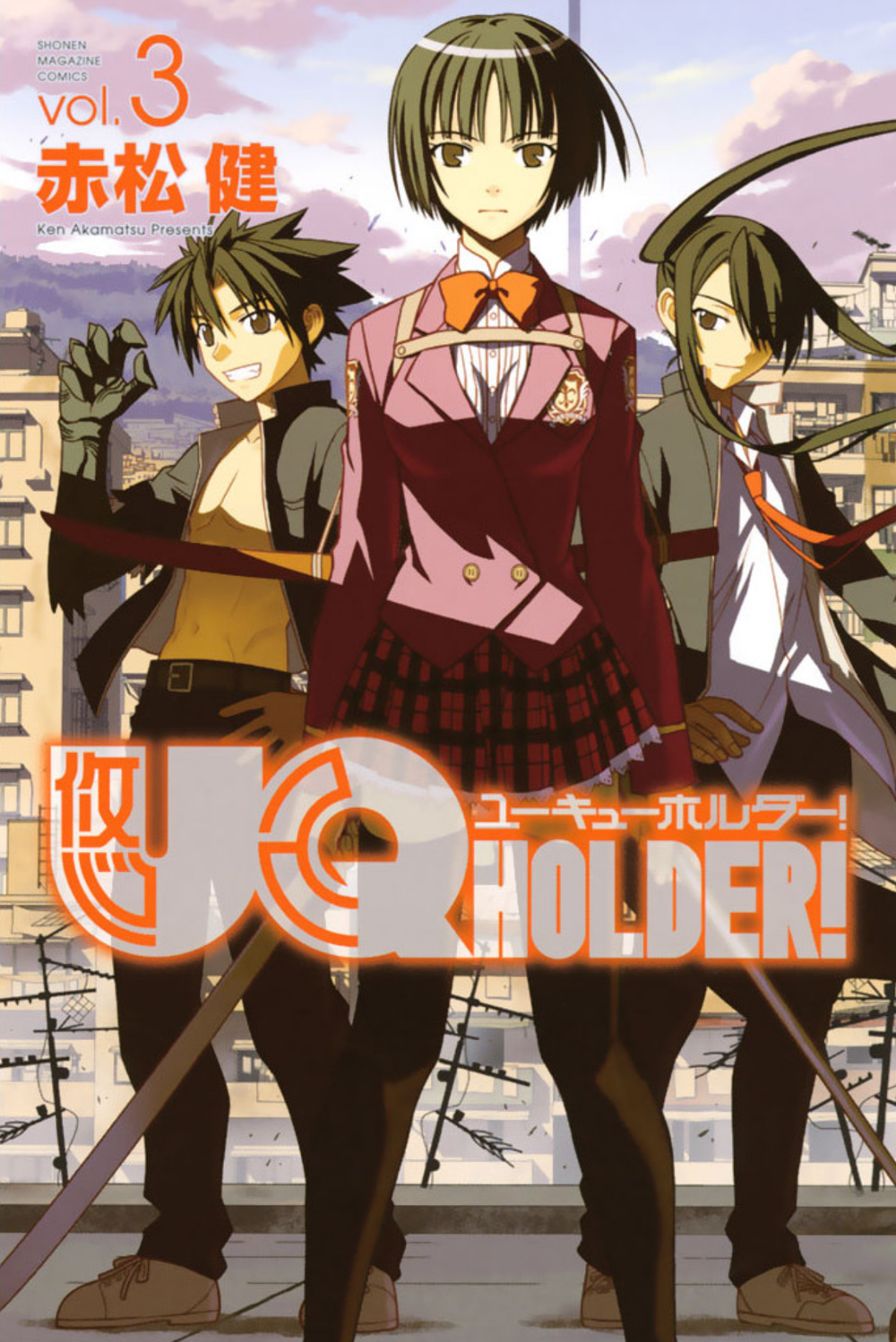 UQ Holder Tome 3 Couverture